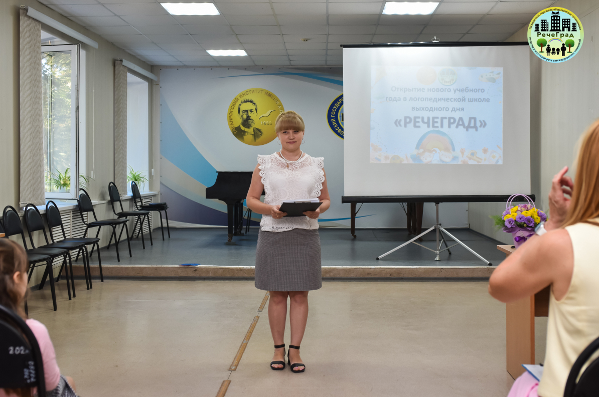 Старт Логопедической школы выходного дня «Речеград» Старт Логопедической школы выходного дня «Речеград»